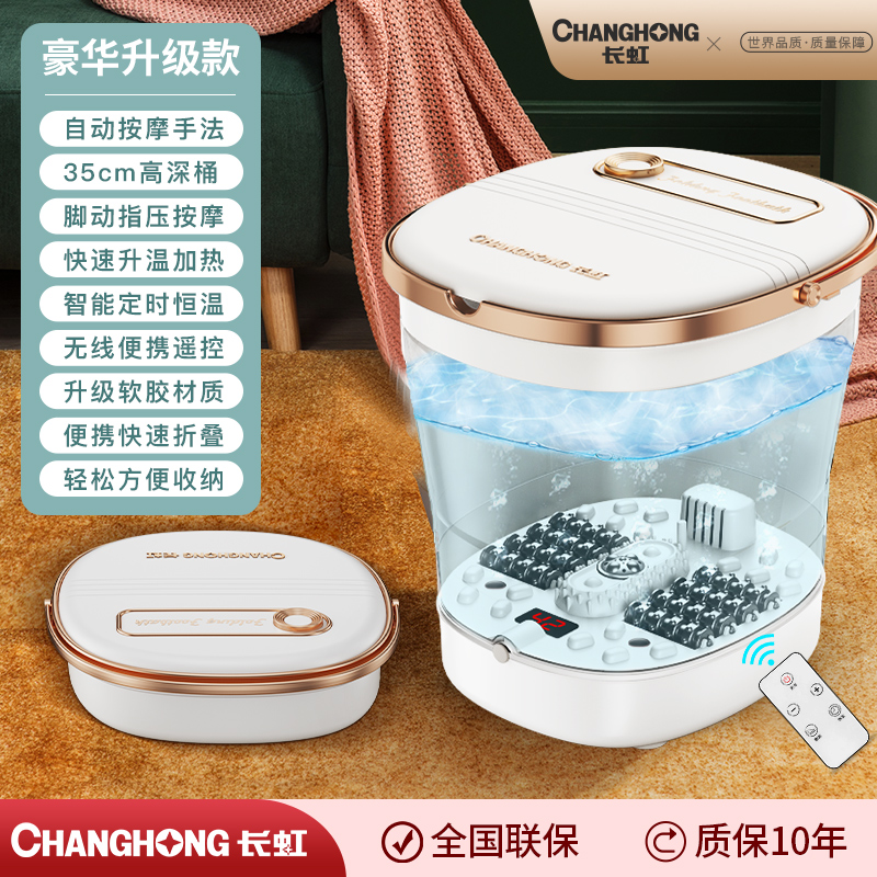 长虹可折叠泡脚桶全自动足浴桶洗脚按摩电动足浴盆加热支持HUAWEIHiLink 【至尊豪华款】