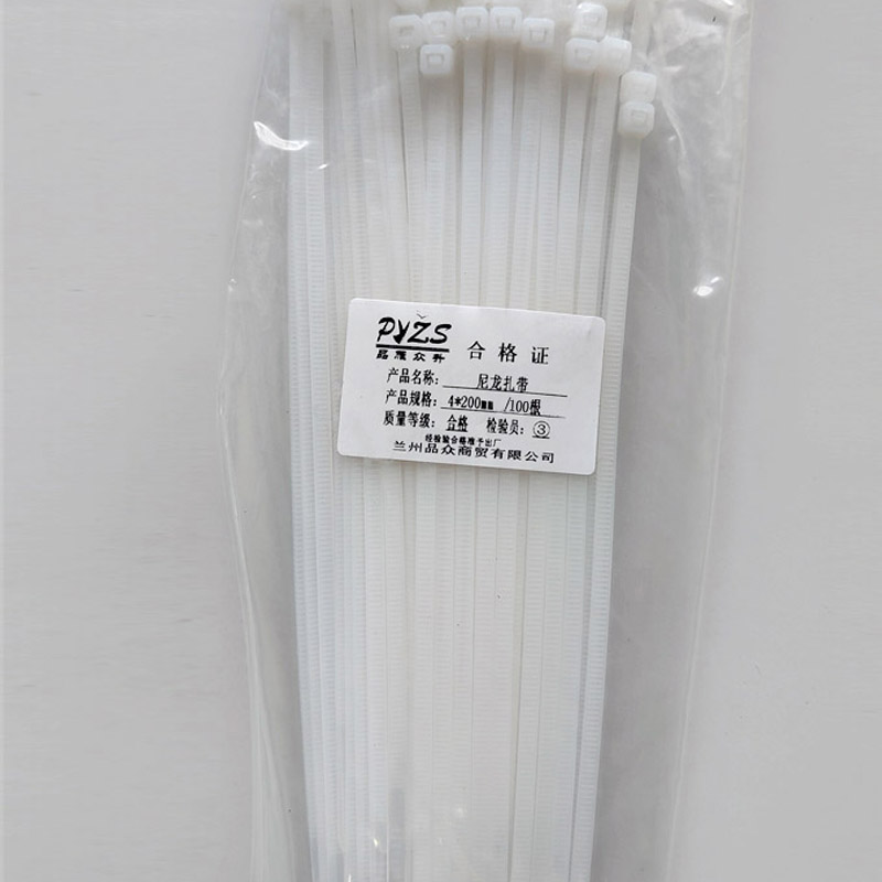 品雁众升 尼龙扎带4*200mm/100根/包
