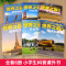 [全10册]世界之最大合集+世界汽车大百科 [正版]全套6册世界之全集 天文地理书籍 动物植物大百科 建筑和文艺 科技和
