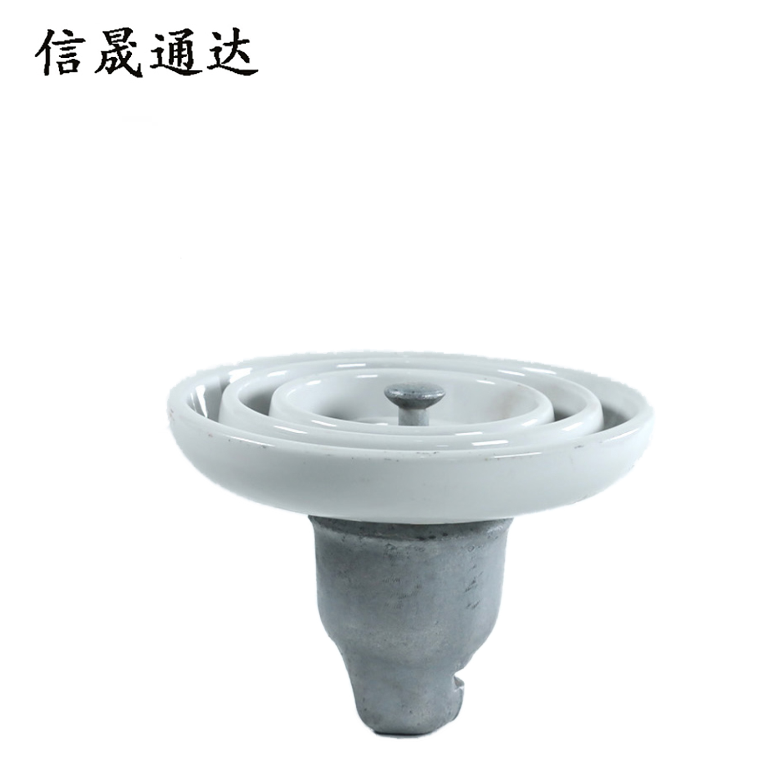 信晟通达 盘旋式瓷瓶 XP-70 个高清大图