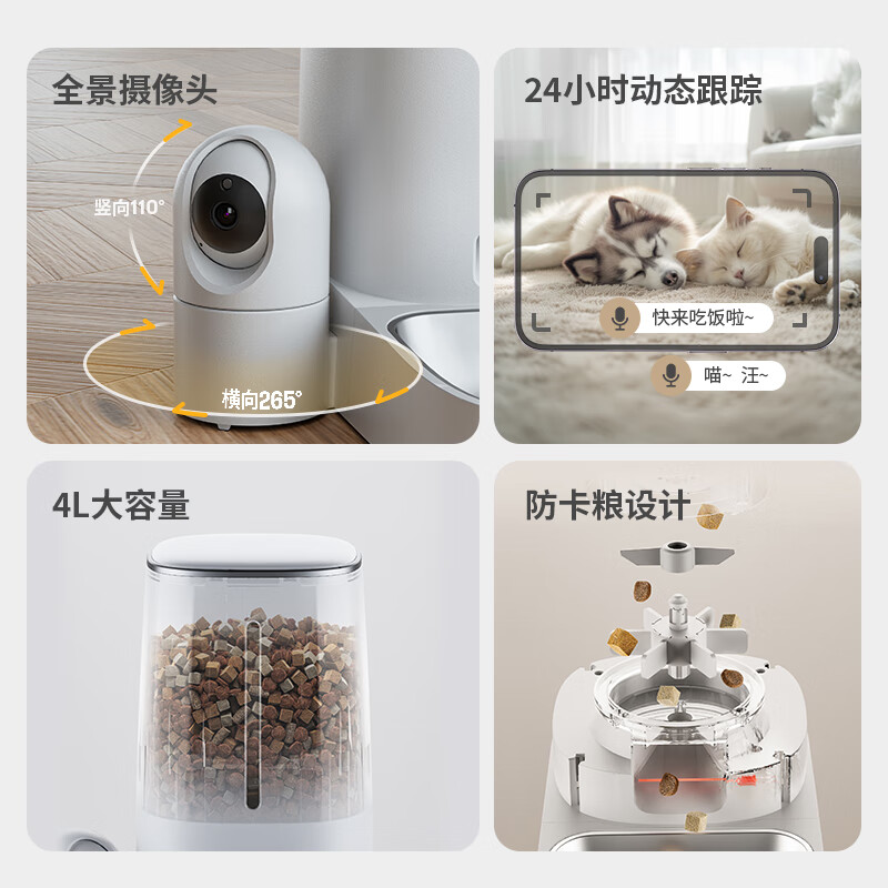 西屋(WESTINGHOUSE) 宠物自动喂食器智能猫粮碗可视版投食机定时定量 M22[云监控款]高清大图