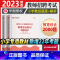 [正版]华图教育教师招聘小学题库2000题2023年教师招聘考试用书预测题教育综合知识特岗教师招聘事业单位教育类教师考编