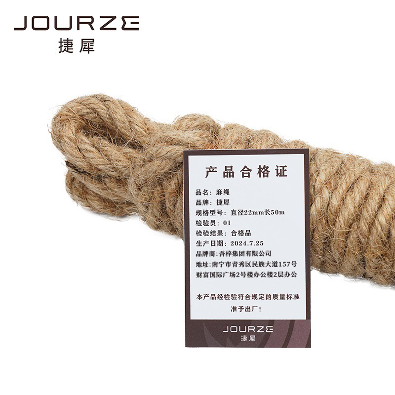 捷犀 麻绳 直径22mm长50m/根高清大图