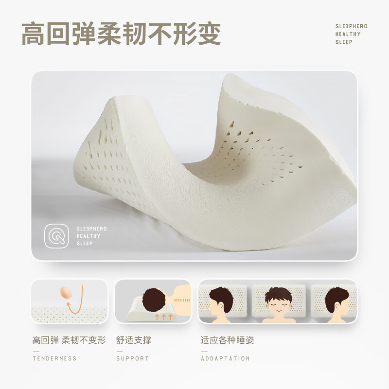 睡眠英雄(SleepHero)[泰国原装]青少年儿童枕4/6cm 单只高清大图