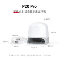 (送耗材)[水箱版]石头(roborock)扫地机器人扫拖一体P20 Pro手动换水扫拖洗烘一体机自动集尘热水洗