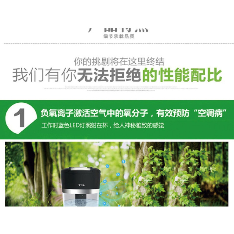 TCL 乐途车载负离子加湿器 TE-C181A 长宽高:190*75*220MM
