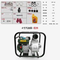 新款农用汽油机水泵2寸3寸4寸大流量自吸泵鱼塘抽水机泵4冲程灌溉水泵顶尚威廉