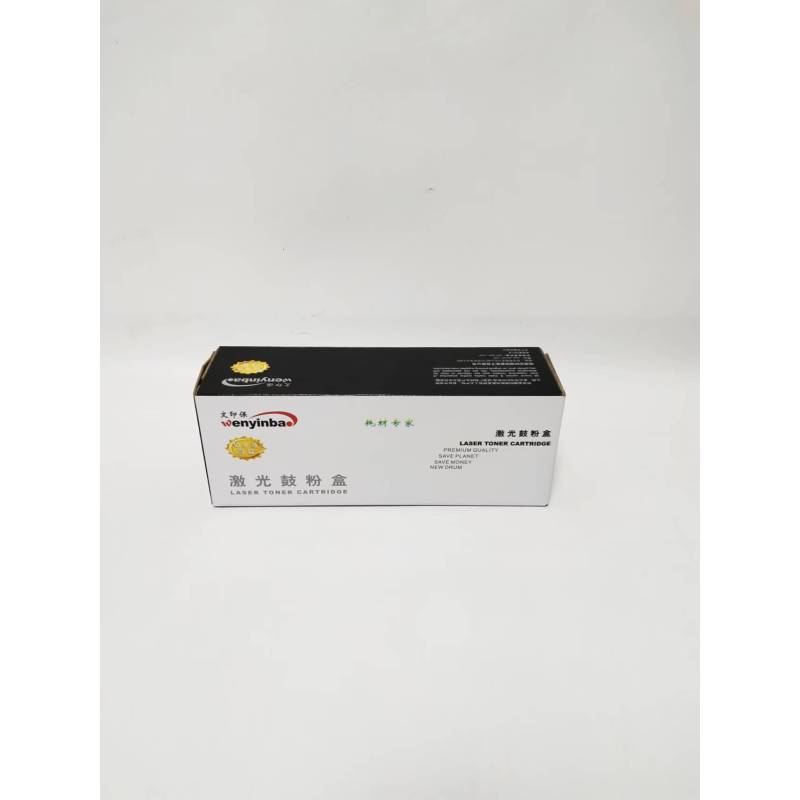 文印保CF403A红色硒鼓 适用于惠普m252dw/m274n/m277dw