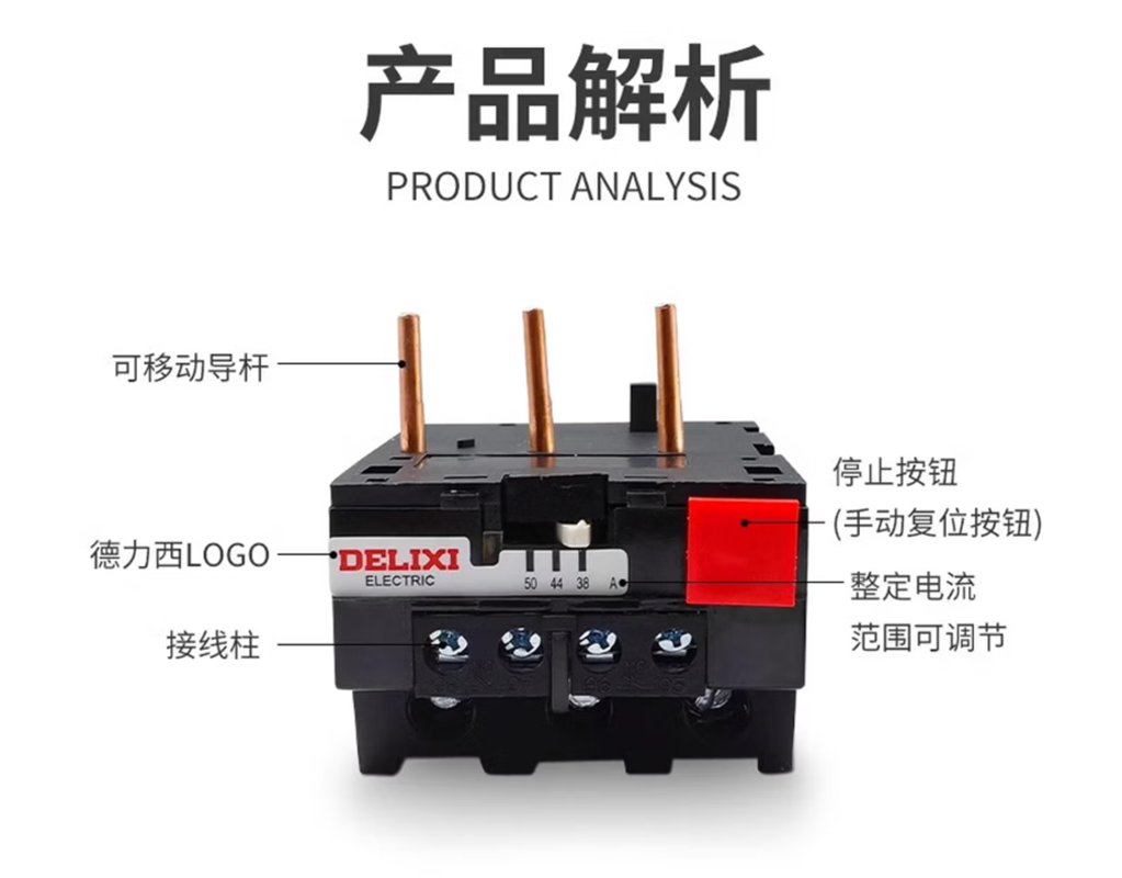 德力西(DELIXI) 热继电器|德力西JRS1Dsp-25 1-1.6A