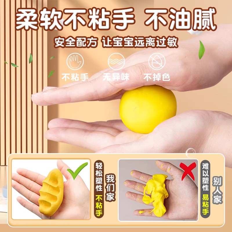 思唯美 (sweet made) 儿童粘土彩泥无毒无味专用超轻粘土300g克12/24/36色黏土套装玩具橡皮泥高清大图