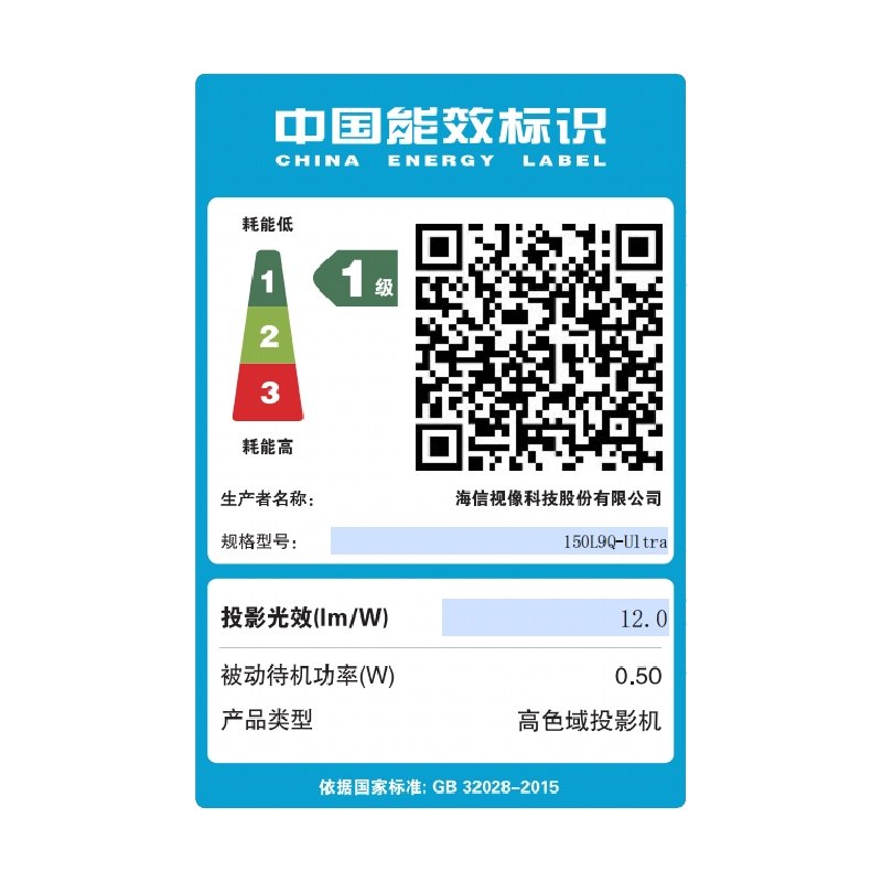 海信激光电视探索X1 Ultra 150L9Q-Ultra(主机)+H150SQ(屏幕)高清大图