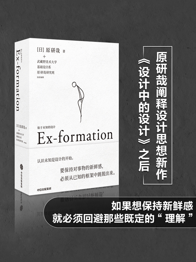 设计的逻辑 [正版]设计师书籍 设计师黄页 森本千绘的创意诞生实录 始于未知的设计 广煜设计100问 设计思维与方法高清大图