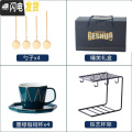 三维工匠几何欧式小描金边咖啡杯套装陶瓷家用简约创意下午茶茶具杯碟 几何4杯4碟4勺-黑铁架-孔雀绿