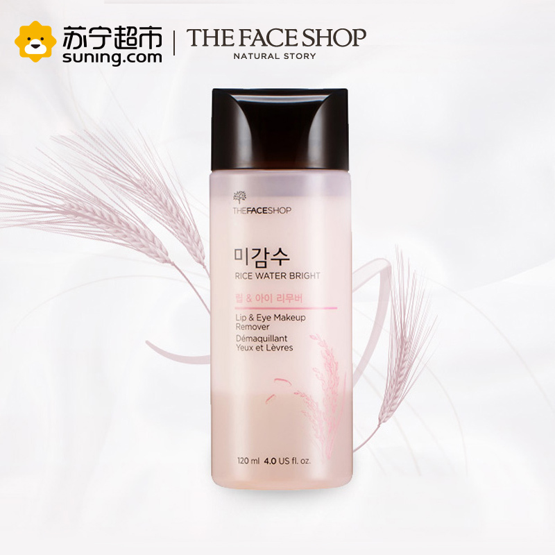 THE FACE SHOP 菲诗小铺 米水清亮眼唇卸妆液 120ml