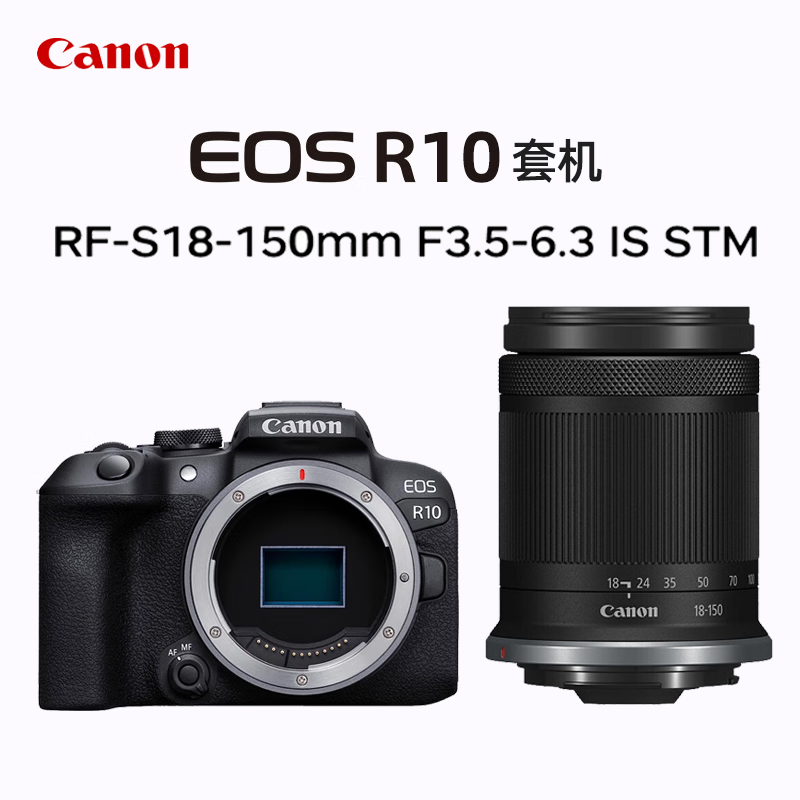 佳能(Canon) EOS R10 微单相机+RF-S 18-150mm f/3.5-6.3 IS STM镜头 套装