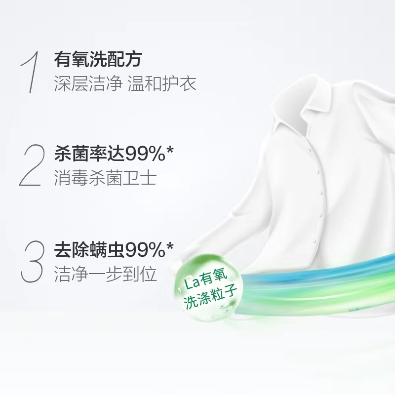 威露士洗衣液la有氧洗8斤装(松木2L袋装*2袋带瓶嘴) 香味持久留香除菌除螨温和洁净