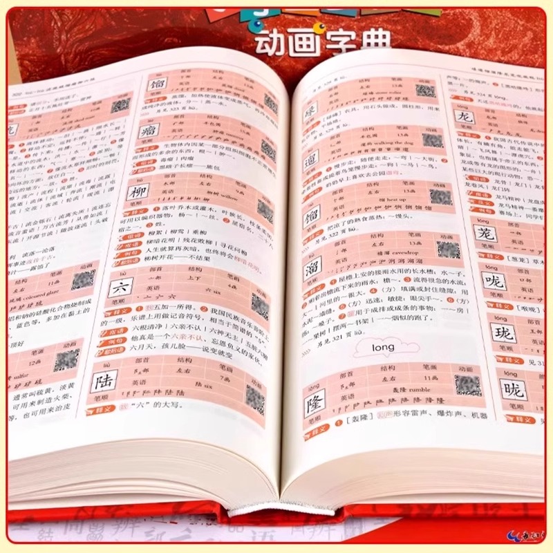 [正版]2024年新版小学生初中生全功能动画字典 可扫码认汉字趣味多功能儿童训练大字典解释书中华现代汉语词语工具书字典高清大图
