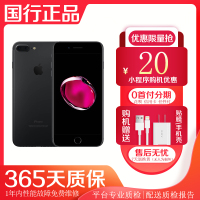 [二手9成新]苹果/Apple iPhone 7 Plus 32GB 黑色 全网通4G 苹果手机 国行