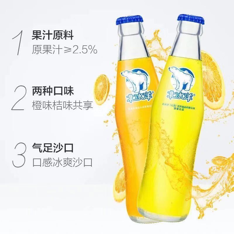怀旧老北京北冰洋玻璃瓶桔子汽水 桔汁橙汁味 248ml/瓶 橙汁5瓶