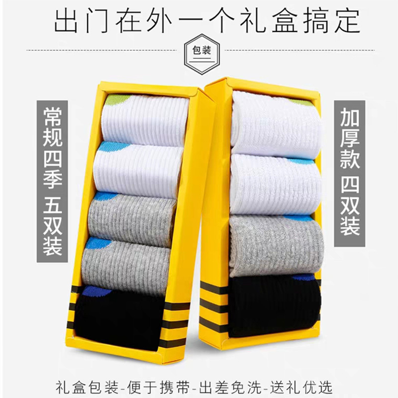 蓓乐妃袜子男厚中筒棉祙篮球运动高中学生跑步男童秋冬季自营加绒冬天
