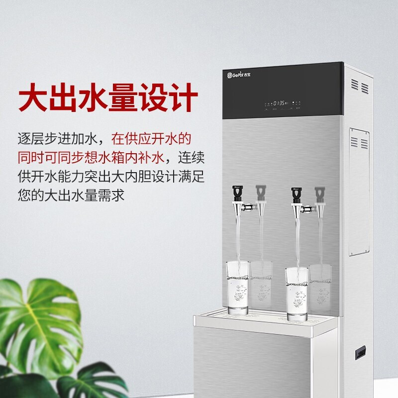 吉之美(Gemi)开水器商用BK8Z-60E6 步进式加热全自动直饮机 餐饮烧水器大流量热水机