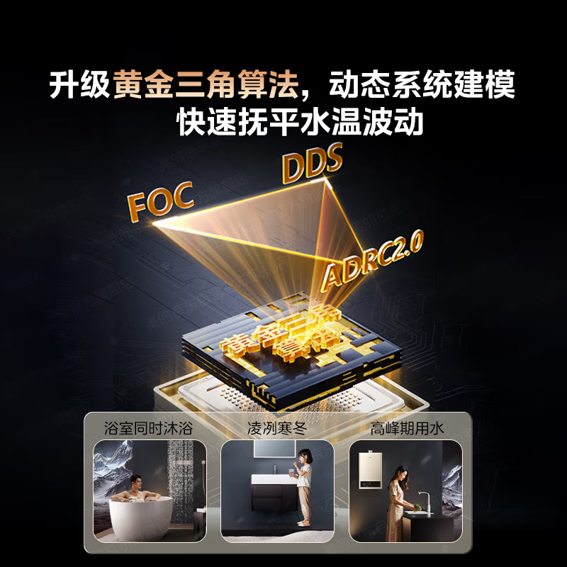 美的(Midea)燃气热水器14升变频恒温节能省气 双重防冻 水气双调 JSQ27-HWA Pro 液化气款高清大图