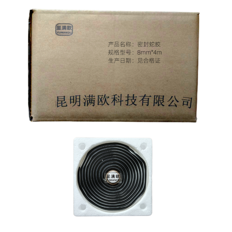 昱满欧 密封蛇胶 8mm*4m /卷