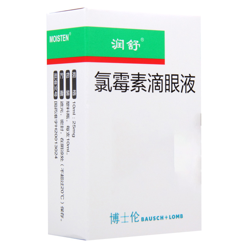 润舒 氯霉素滴眼液 10ml:25mg*1支/盒高清大图