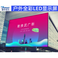 捷宇视讯 电子屏室外P2.5 1平方米 户外全彩led显示屏 无缝拼接大屏幕 JY-P2.5