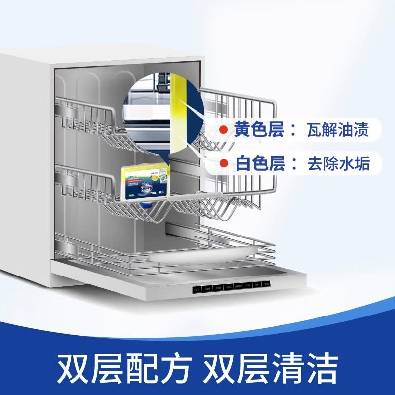 finish亮碟洗碗机专用机体清洁剂250ml深层清洁养护机体非洗碗盐洗碗粉洗碗块图片