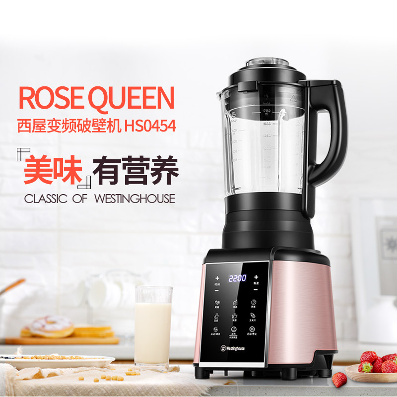 西屋 WFB-HS0454 加热破壁料理机 玫瑰金