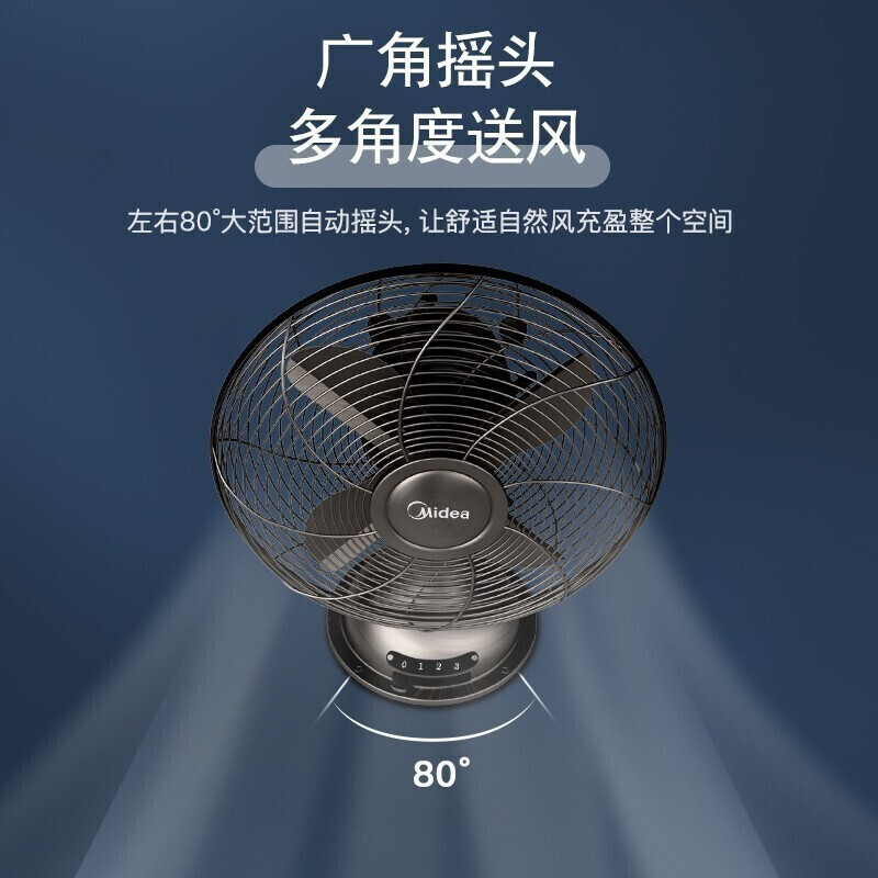 美的(Midea)电风扇FT30-20A家用怀旧桌面台式摇头送风学生宿舍大风力低噪复古台扇4叶手动3档金属扇