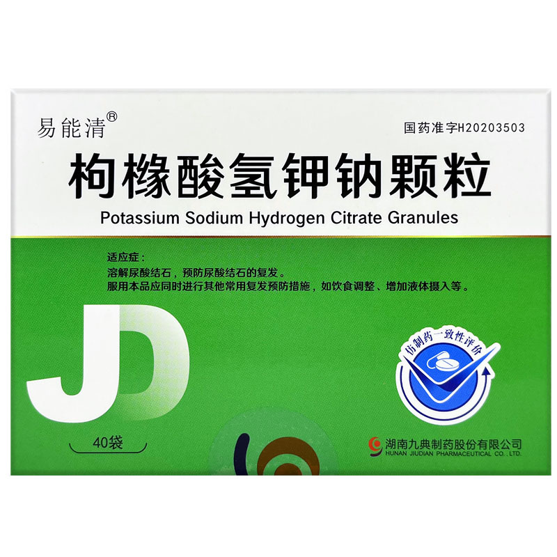 易能清枸橼酸氢钾钠颗粒25g24275g40袋盒视频