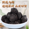 沈之问新货大乌梅乌梅干无熏硫乌梅粒乌梅酸梅汤原料可搭陈皮玫瑰
