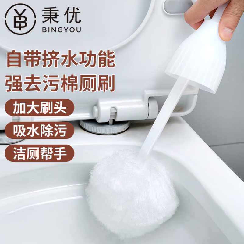 立志时代 柄长30cm/把 秉优 挤水马桶刷带棉花马桶刷