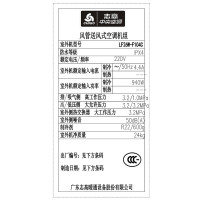 志高(CHIGO) 1匹 家用中央空调 风管机一拖一 单冷型暗藏式定频家庭客厅220V LF26F1W-XC