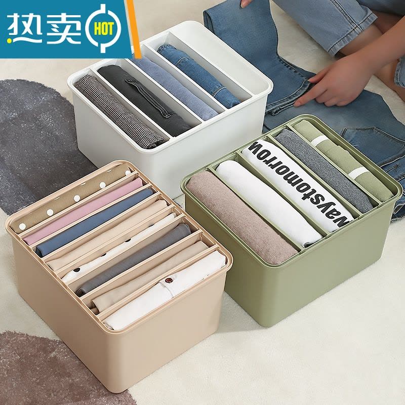敬平衣服裤子收纳器分格盒抽屉衣物分隔板筐家用衣柜牛仔裤收纳箱篮图片