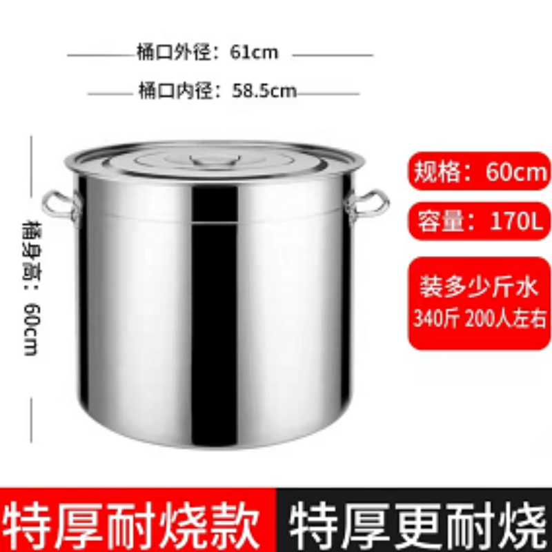 304不锈钢汤桶 加厚大容量 直径60高度60cm加厚底耐烧 无水龙头 单位:个