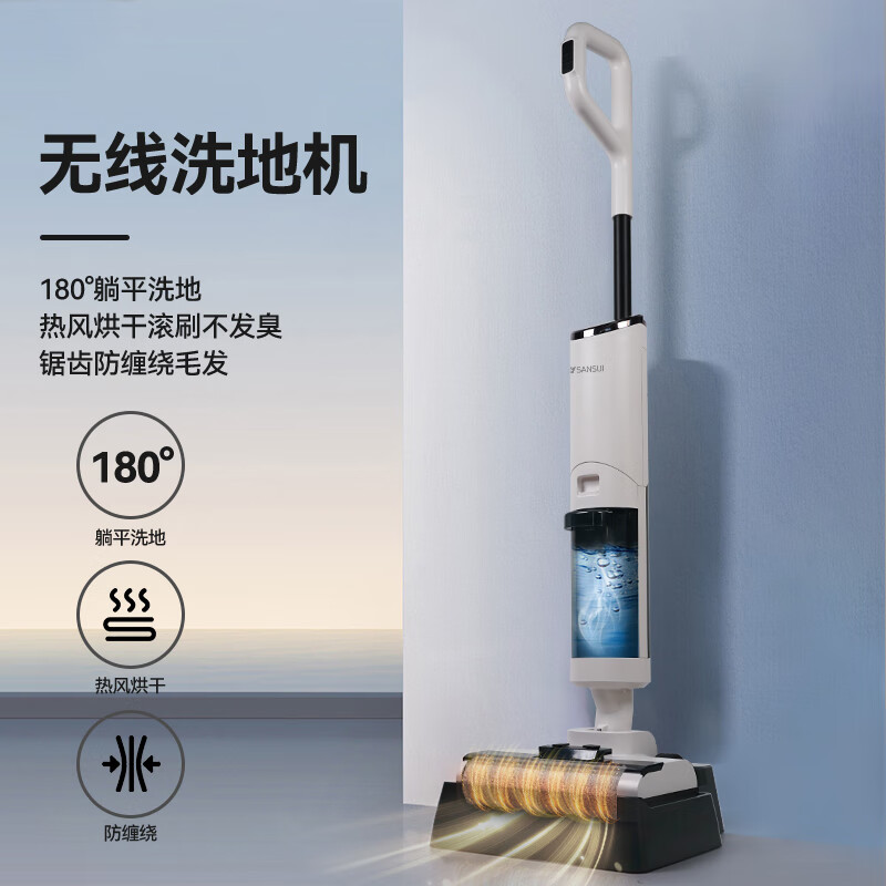 山水(SANSUI) 智能手持洗拖一体机SSD-X7高清大图