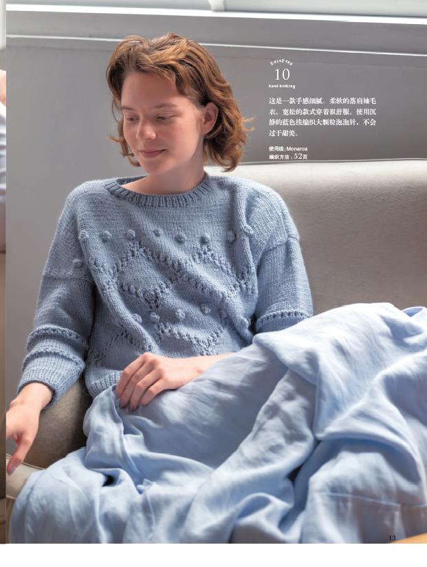 [正版]欧洲编织18 居家时光的手编 织毛衣教程零基础学棒针编织教程书籍花样大全书初学者手工毛线钩针编织书手编图案图解高清大图