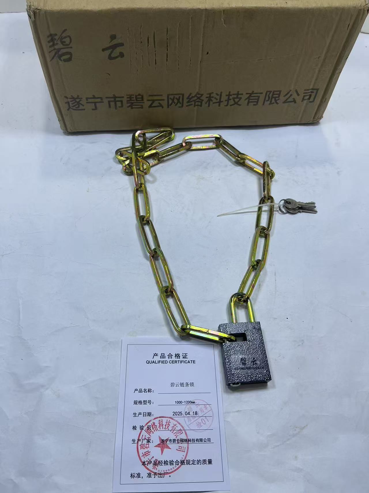 碧云链条锁 1000-1200mm 把高清大图