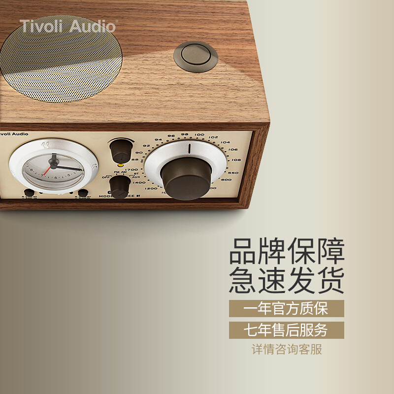 Tivoli Audio/美国流金岁月M3BT复古收音机音响蓝牙音箱台式木质闹钟指针式调频收音机 樱桃木灰褐色