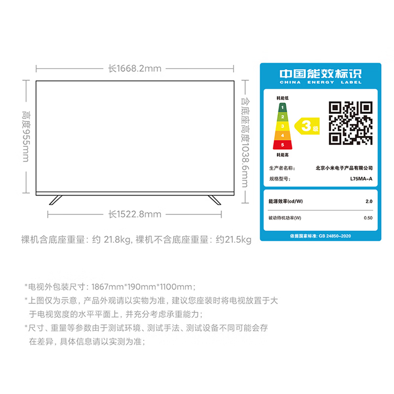 小米电视A75英寸 2024款金属全面屏4K超高清智慧语音液晶平板电视L75MA-A 32 43 55 50 70 75