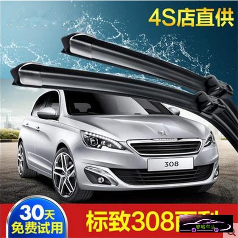 东风标致308专用无骨雨刮器雨刷胶条12-13老款14年16新标志308s原厂雨刷片