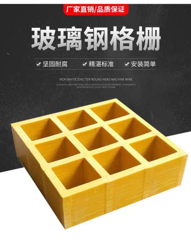 御翊 玻璃钢格栅篦子/下水篦子/网格平台 厚50mm /平方米高清大图