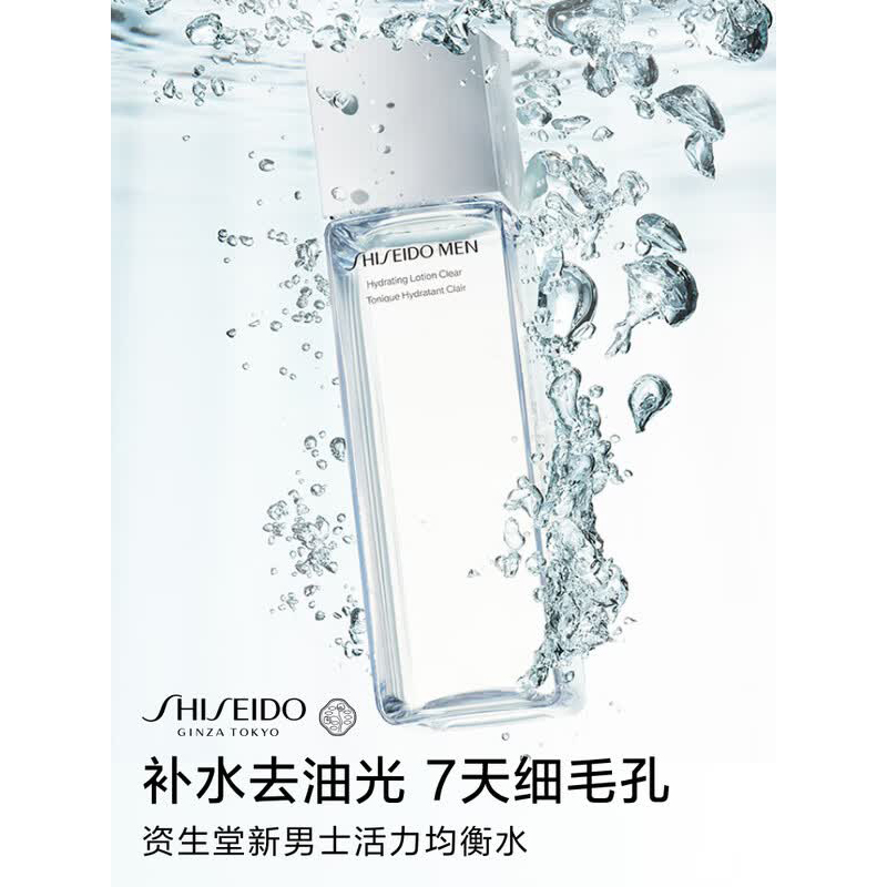 资生堂男士活力均衡水150ml