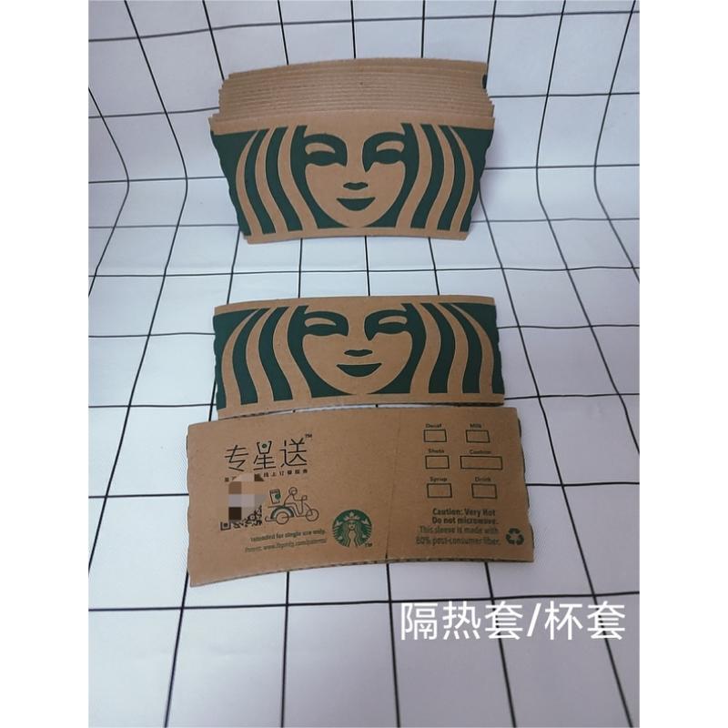 星巴克打包杯托双杯可拆200个