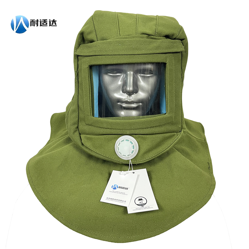 耐适达 室内打磨防尘披肩帽出气孔玻璃防雾喷砂帽/顶