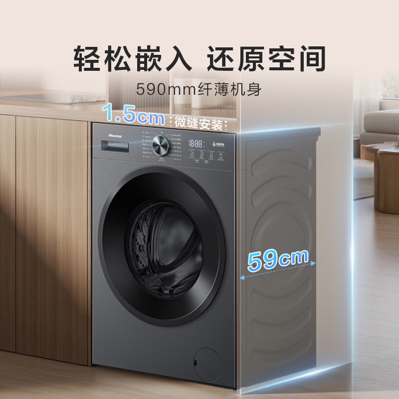 海信(Hisense)全自动滚筒单洗洗衣机 12KG大容量 超薄高洗净比 家用租房WF120A1S高清大图