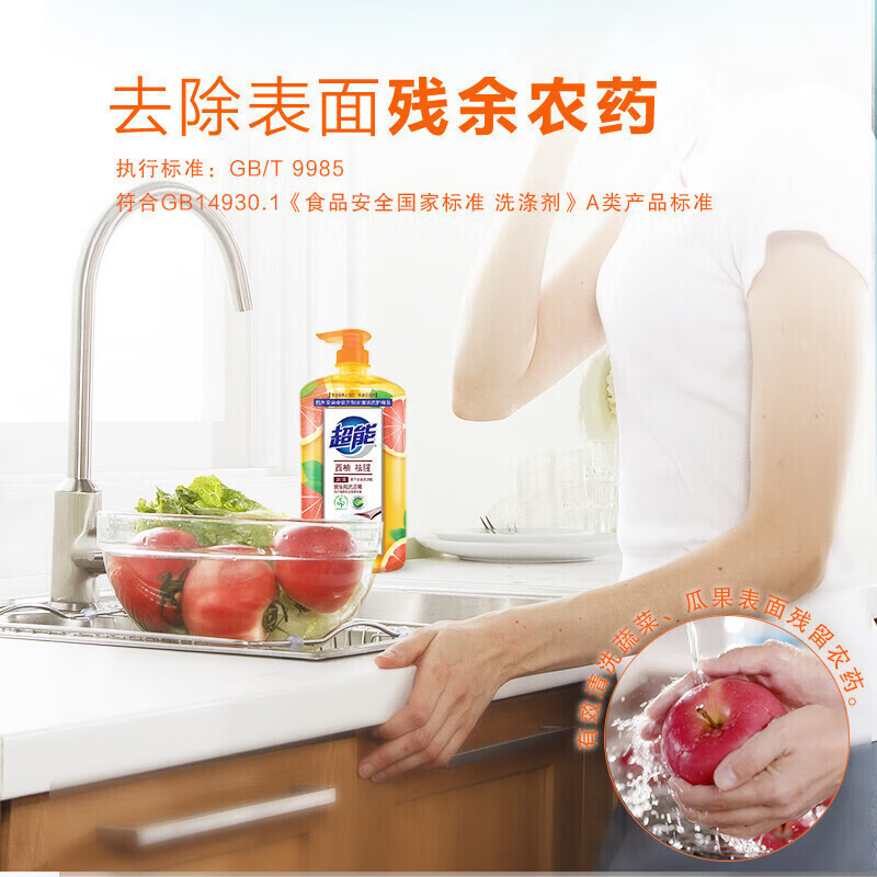 超能离子洗洁精西柚祛腥500g+超能离子洗洁精柠檬护手500g+洗碗布2片